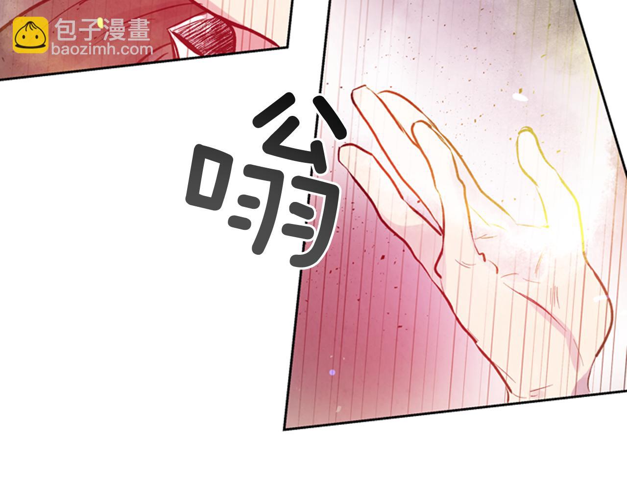 末日少年戰記 - 第47話 好戲現在開始(3/3) - 2