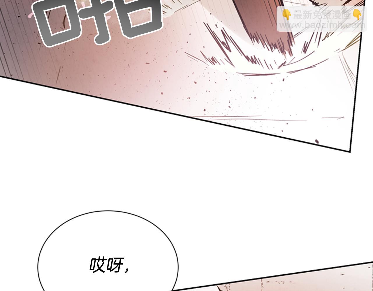 末日少年戰記 - 第47話 好戲現在開始(3/3) - 3