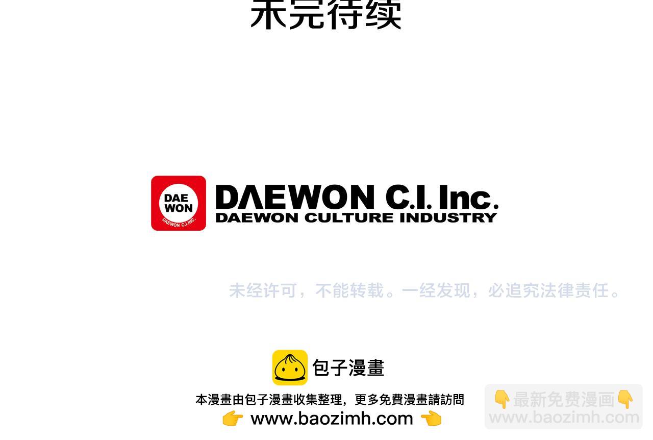 末日少年戰記 - 第47話 好戲現在開始(3/3) - 3