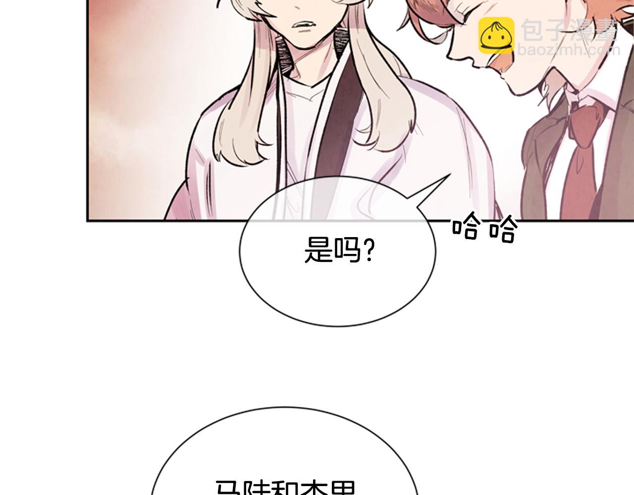 末日少年戰記 - 第47話 好戲現在開始(1/3) - 8