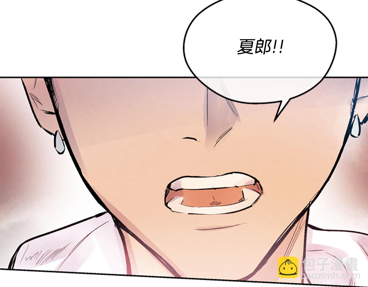 末日少年戰記 - 第47話 好戲現在開始(1/3) - 4