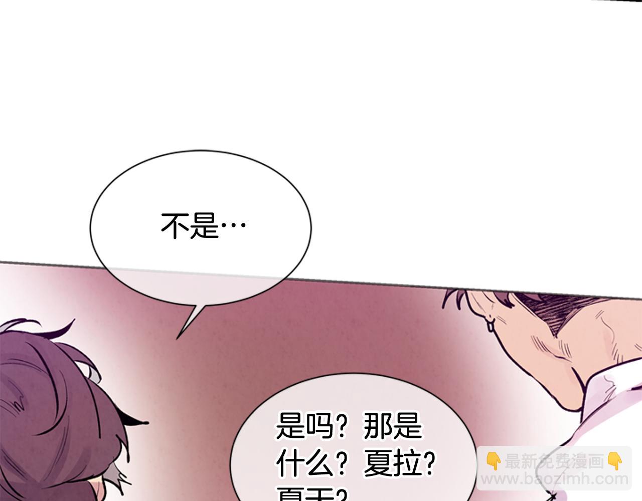 末日少年戰記 - 第47話 好戲現在開始(1/3) - 5