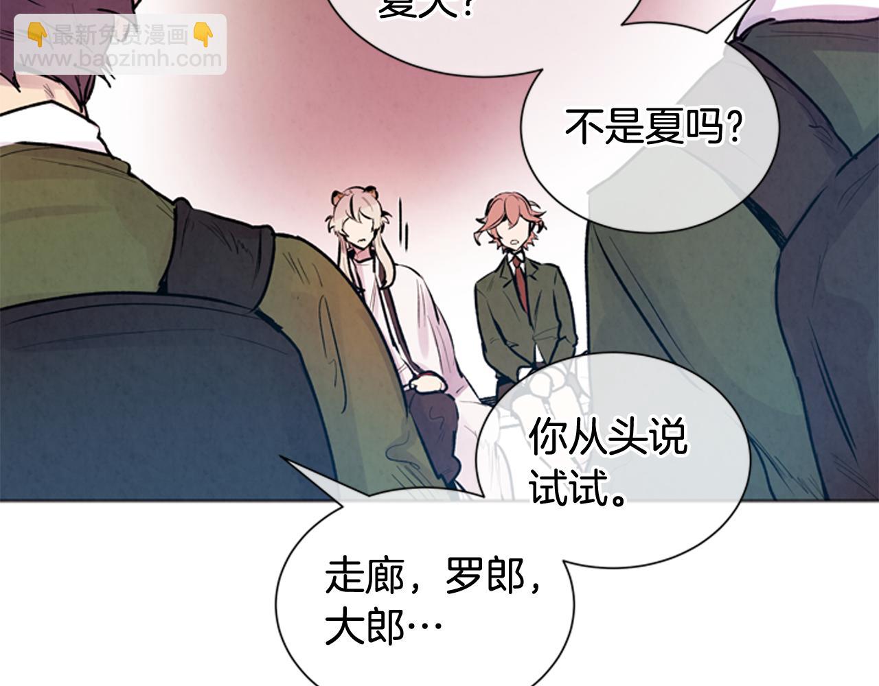 末日少年戰記 - 第47話 好戲現在開始(1/3) - 6