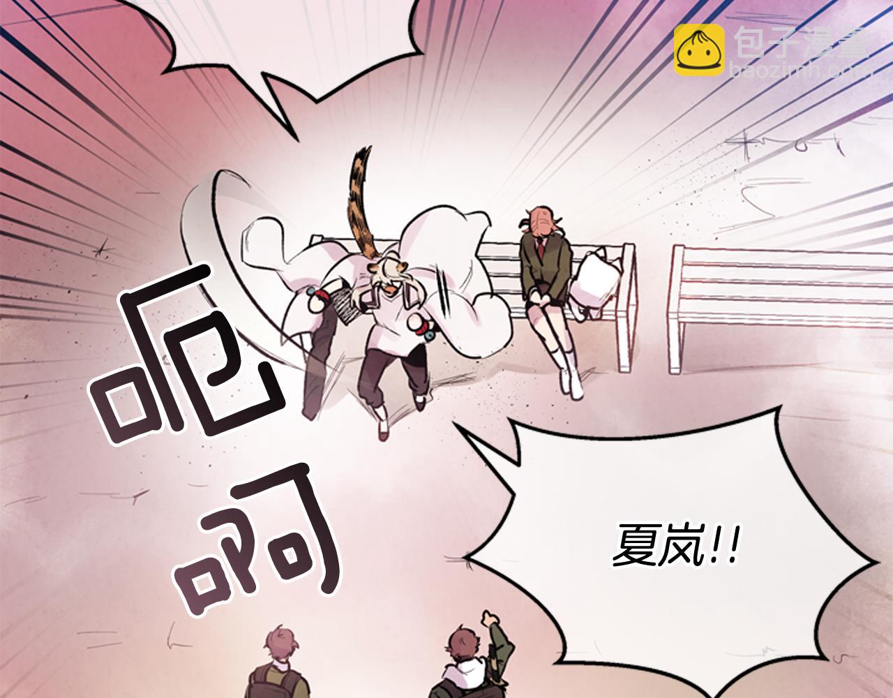 末日少年戰記 - 第47話 好戲現在開始(1/3) - 1