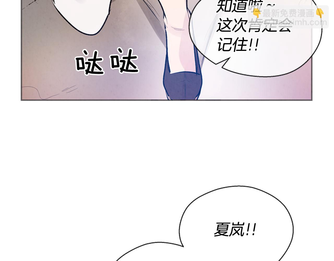 末日少年戰記 - 第47話 好戲現在開始(1/3) - 5