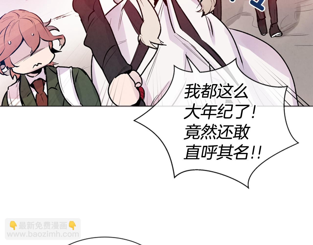 末日少年戰記 - 第47話 好戲現在開始(1/3) - 7