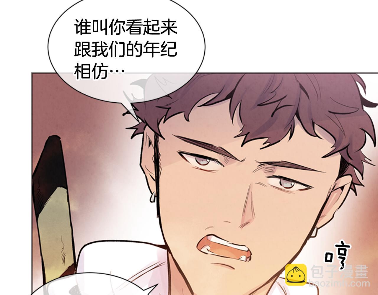 末日少年戰記 - 第47話 好戲現在開始(1/3) - 8