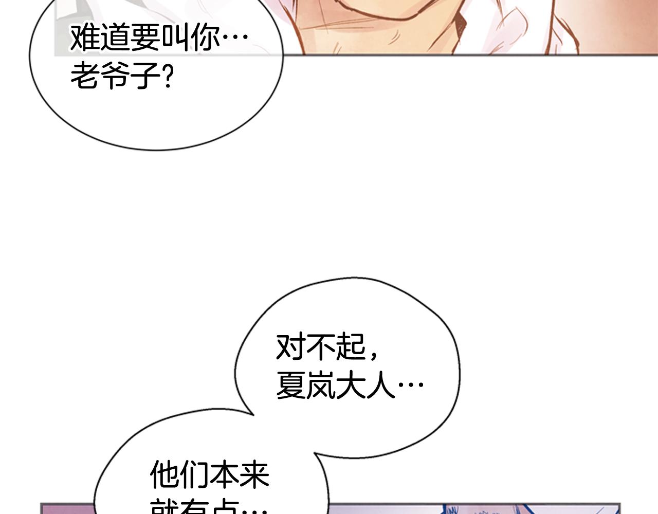 末日少年戰記 - 第47話 好戲現在開始(1/3) - 1