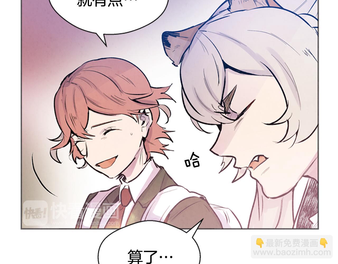 末日少年戰記 - 第47話 好戲現在開始(1/3) - 2