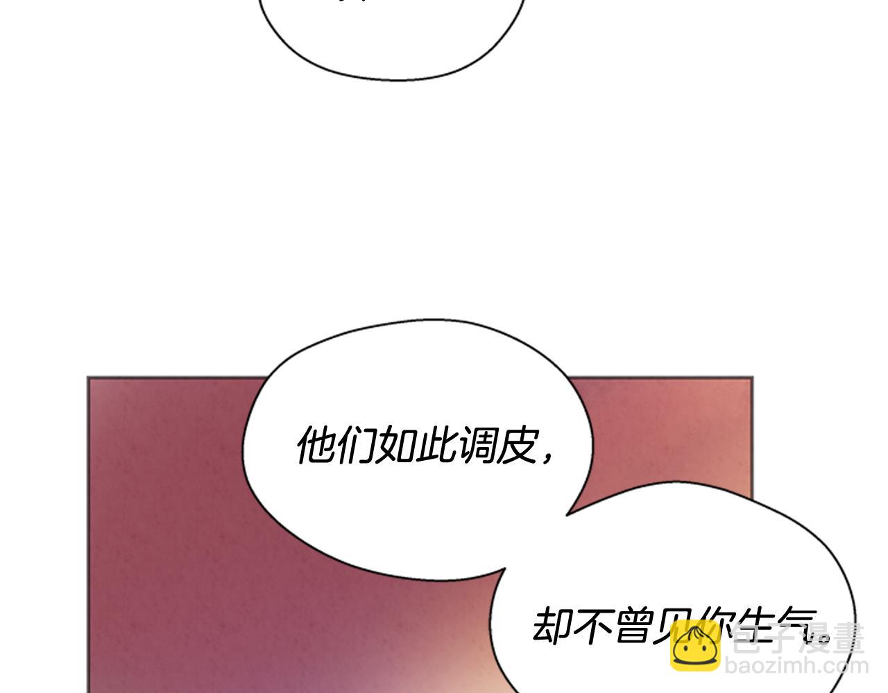 末日少年戰記 - 第47話 好戲現在開始(1/3) - 3