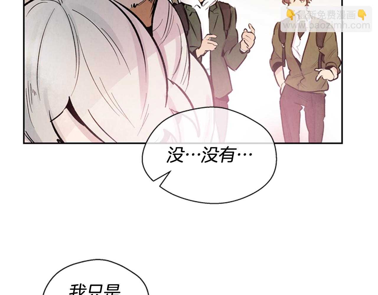 末日少年戰記 - 第47話 好戲現在開始(1/3) - 1