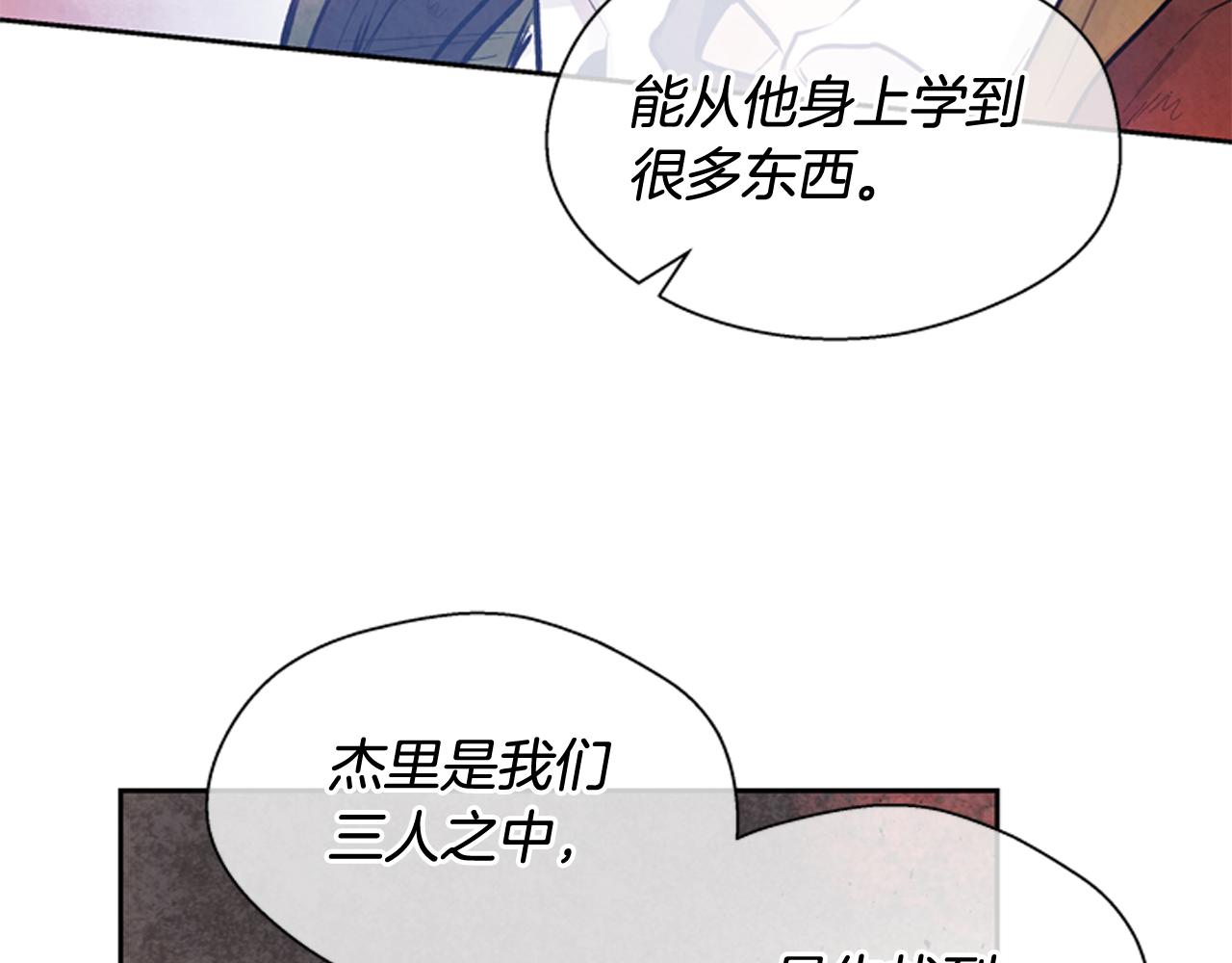 末日少年戰記 - 第47話 好戲現在開始(1/3) - 3