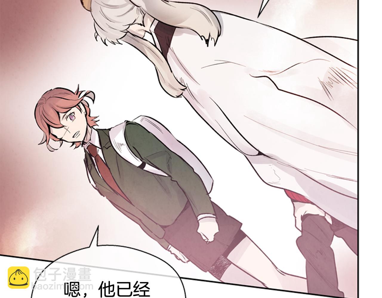 末日少年戰記 - 第47話 好戲現在開始(1/3) - 8