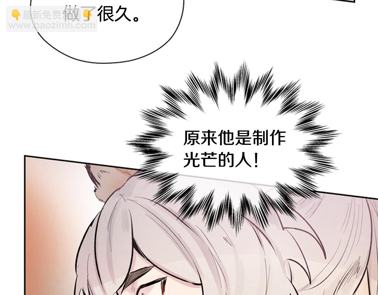 末日少年戰記 - 第47話 好戲現在開始(1/3) - 1