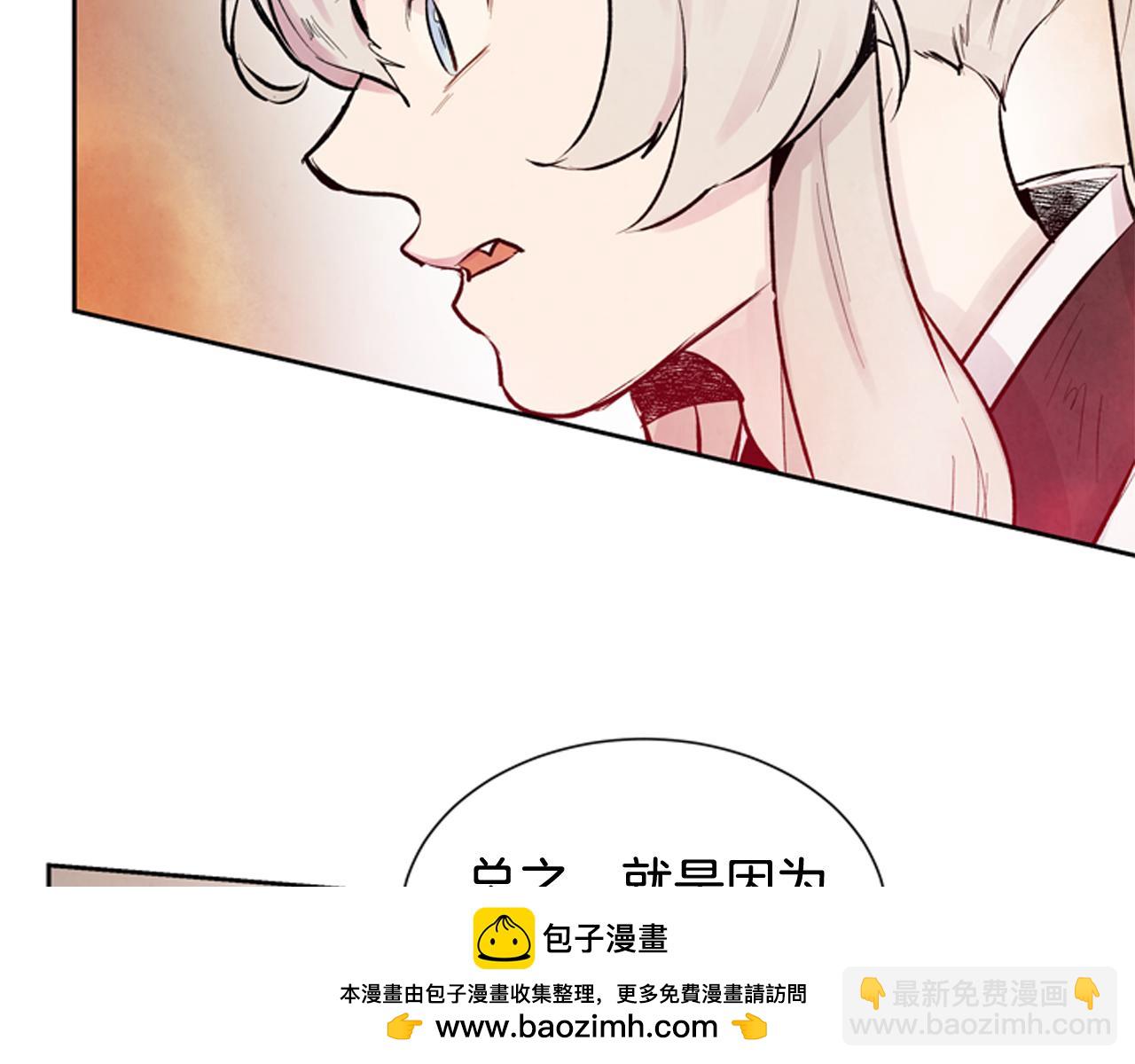 末日少年戰記 - 第47話 好戲現在開始(1/3) - 2