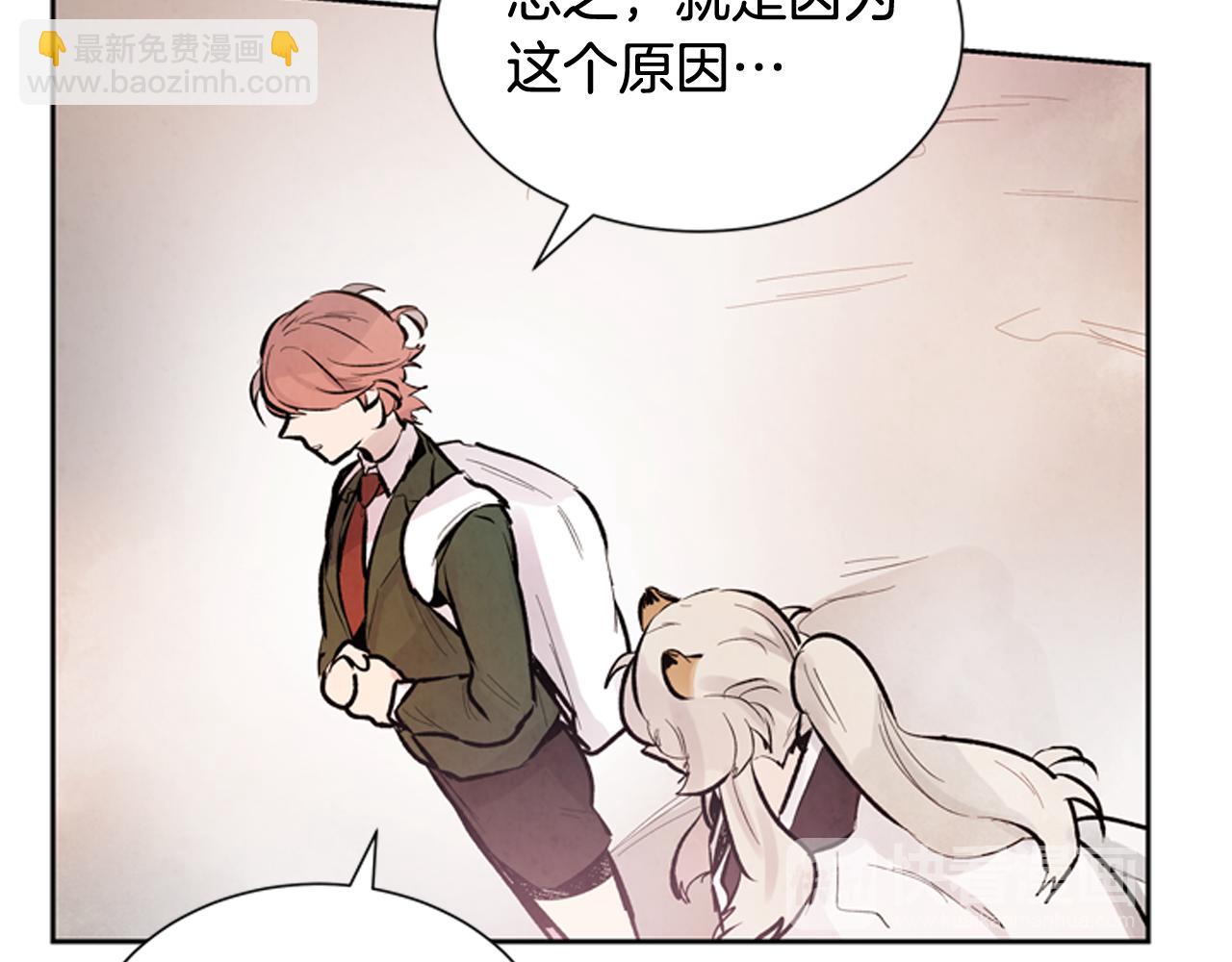 末日少年戰記 - 第47話 好戲現在開始(2/3) - 5