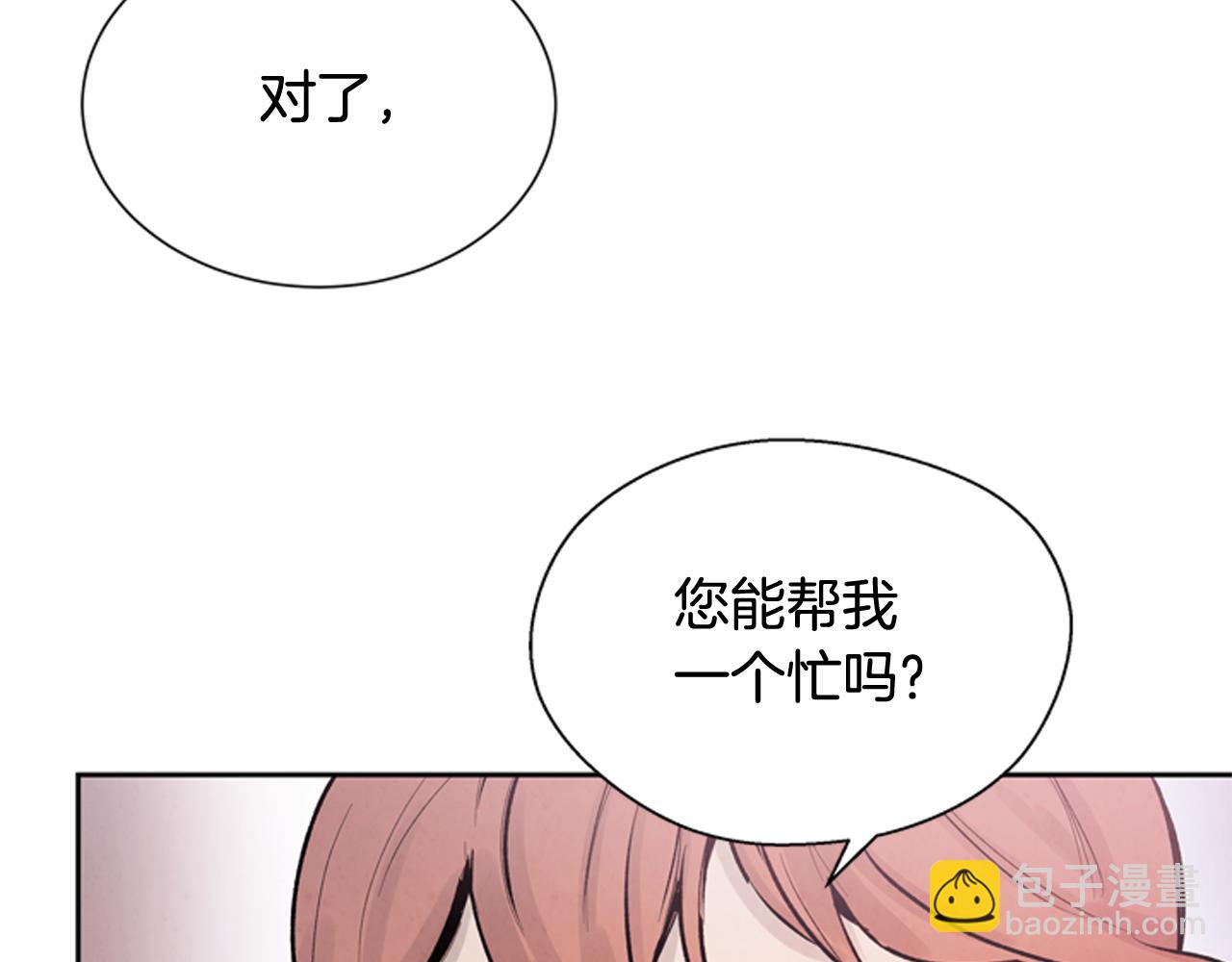 末日少年戰記 - 第47話 好戲現在開始(2/3) - 6