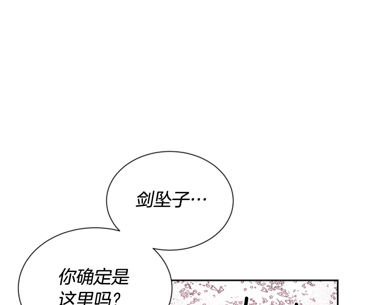 末日少年戰記 - 第47話 好戲現在開始(2/3) - 1