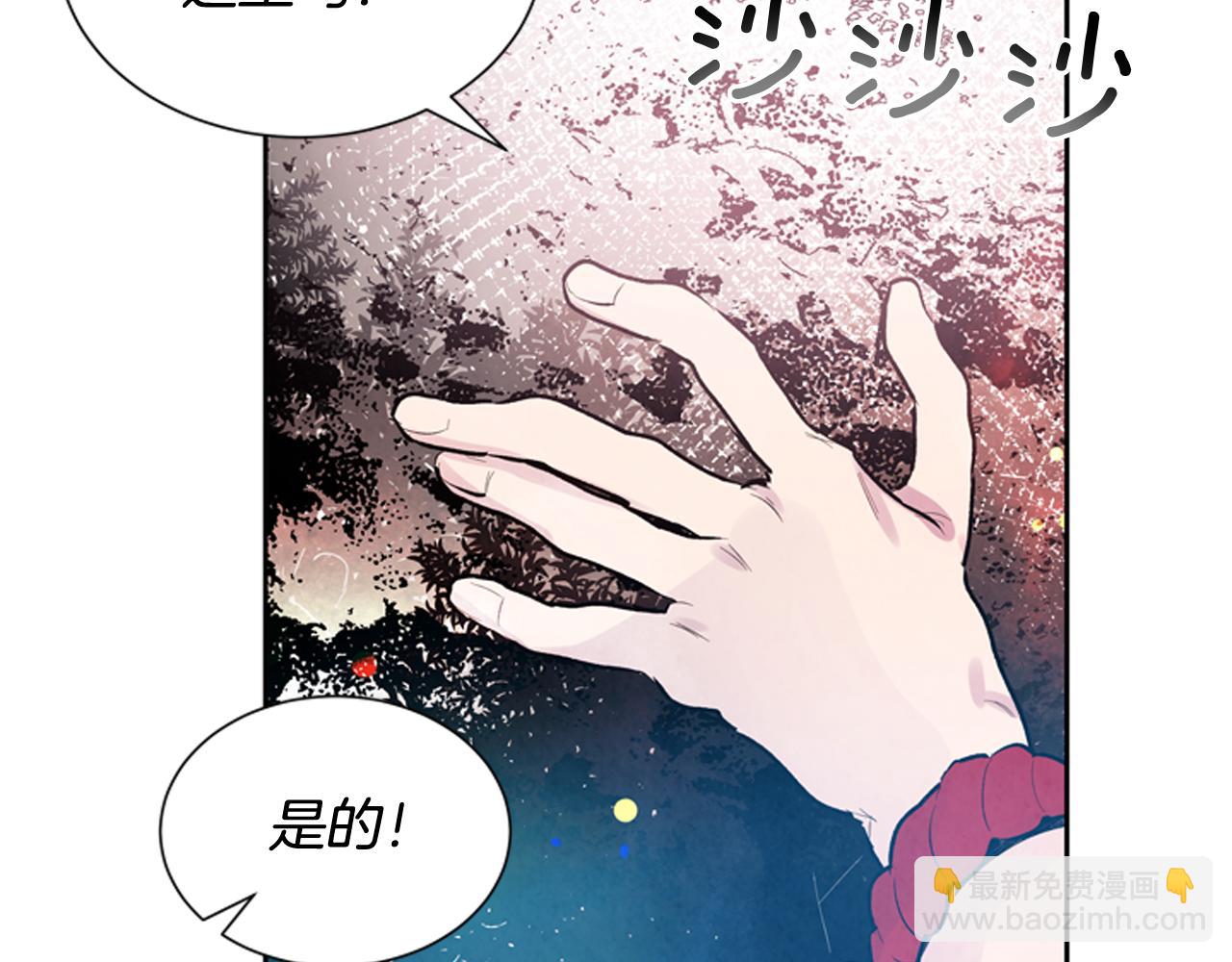 末日少年戰記 - 第47話 好戲現在開始(2/3) - 2