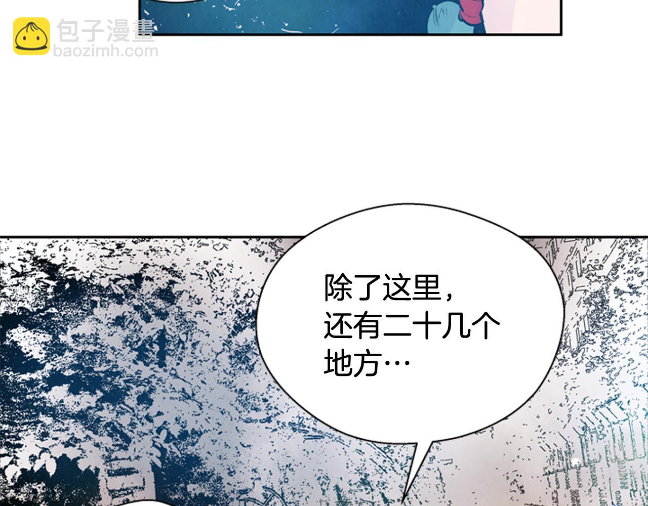 末日少年戰記 - 第47話 好戲現在開始(2/3) - 3