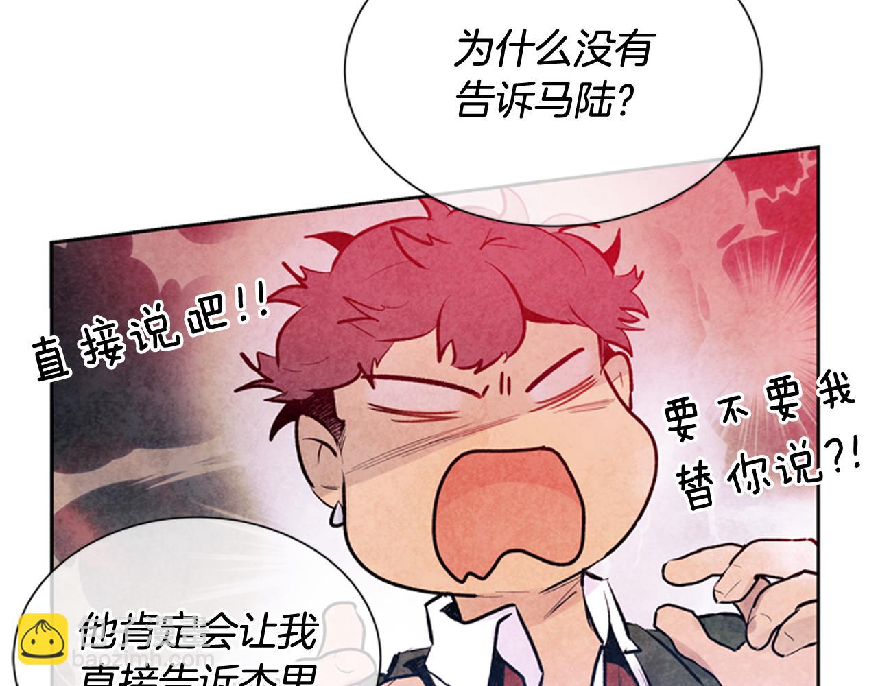 末日少年戰記 - 第47話 好戲現在開始(2/3) - 5