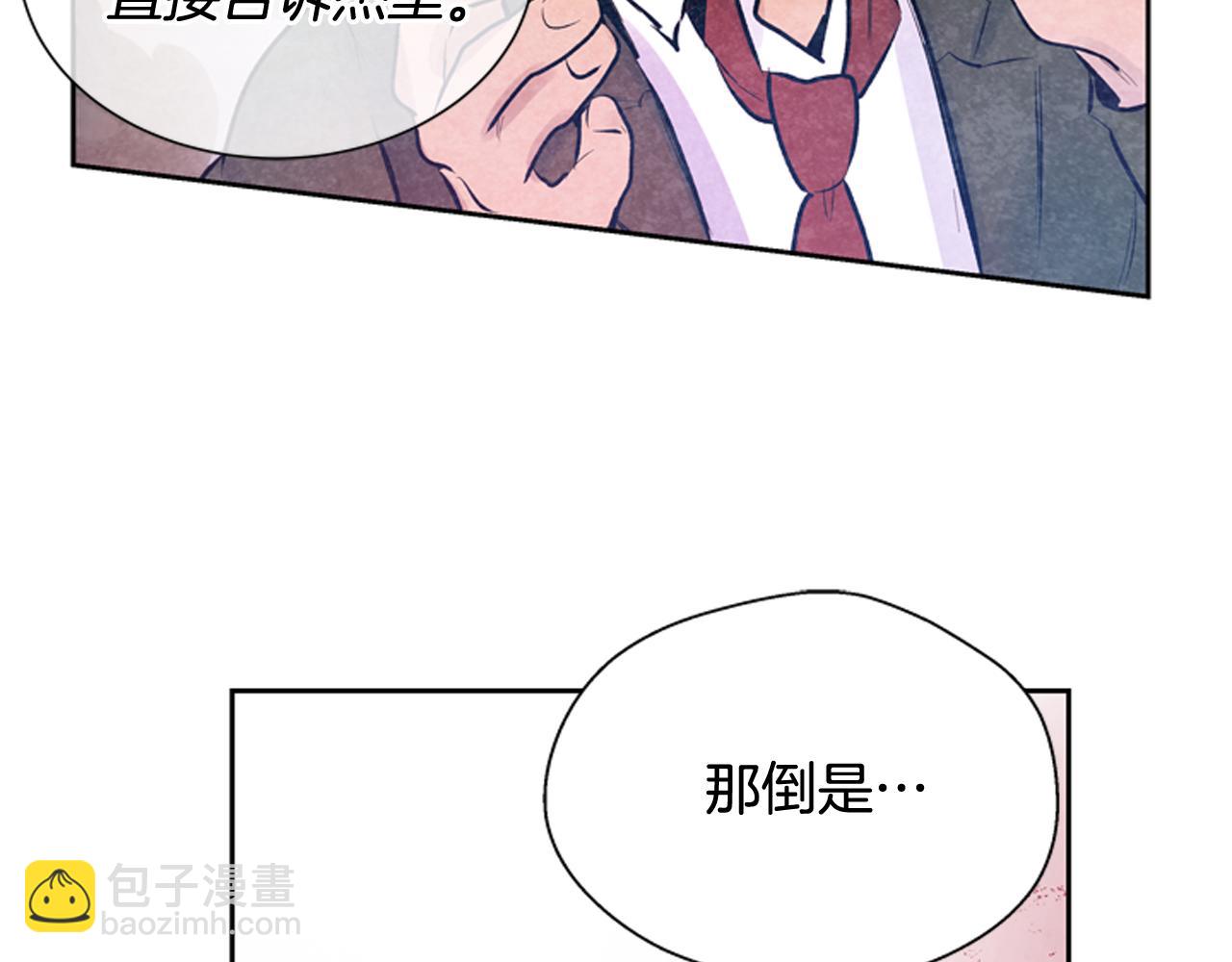 末日少年戰記 - 第47話 好戲現在開始(2/3) - 6