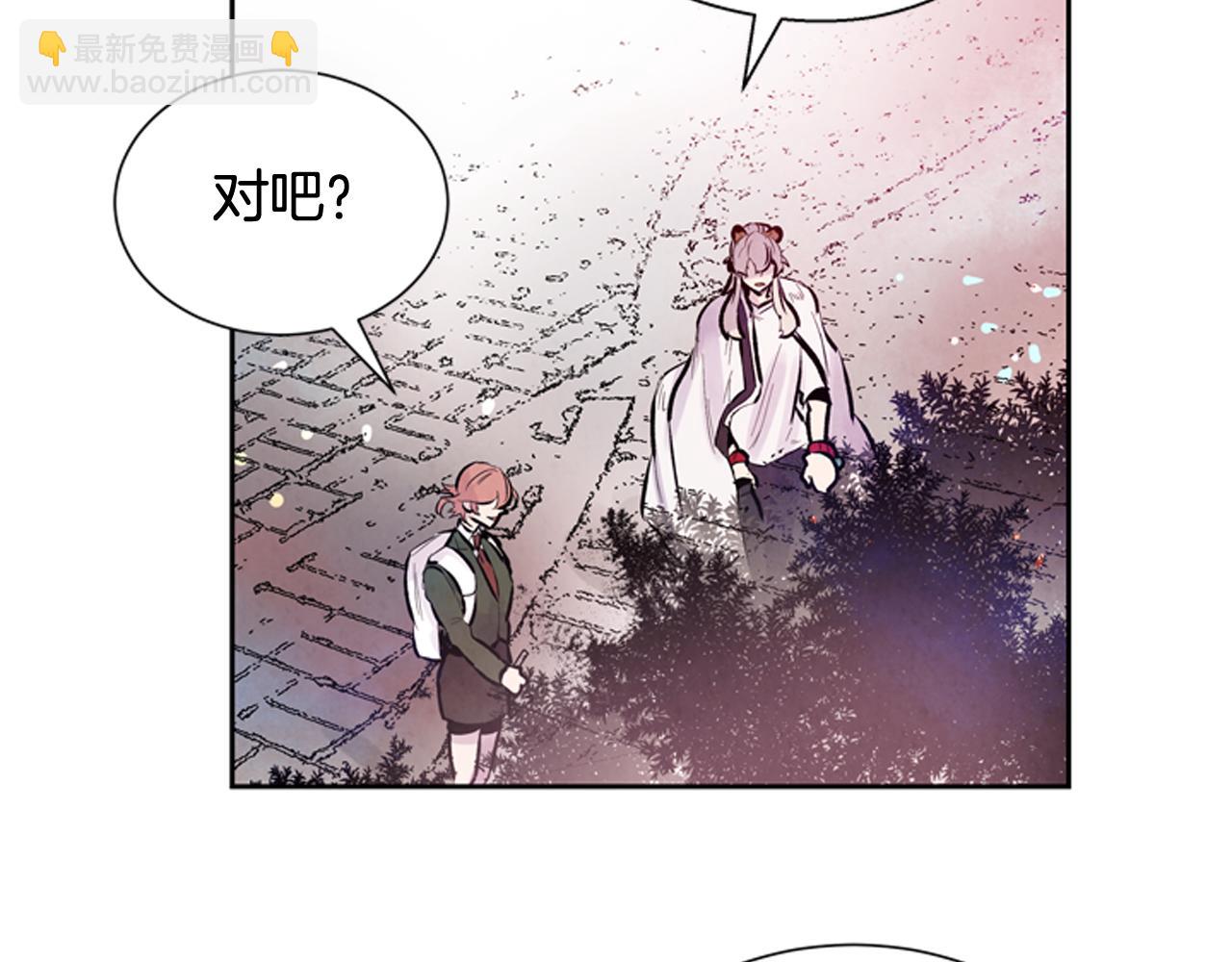 末日少年戰記 - 第47話 好戲現在開始(2/3) - 7