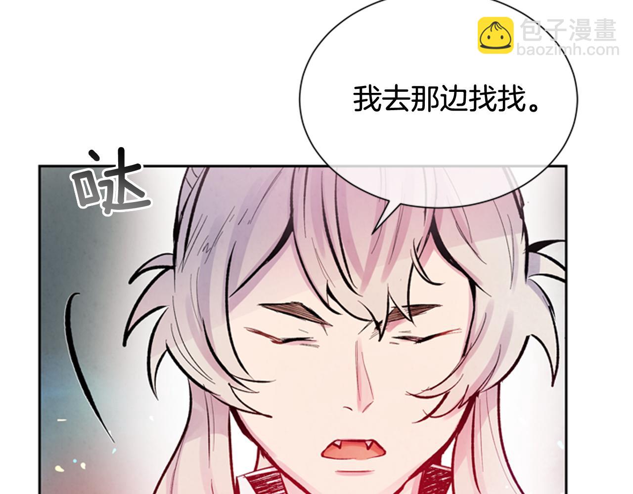 末日少年戰記 - 第47話 好戲現在開始(2/3) - 8