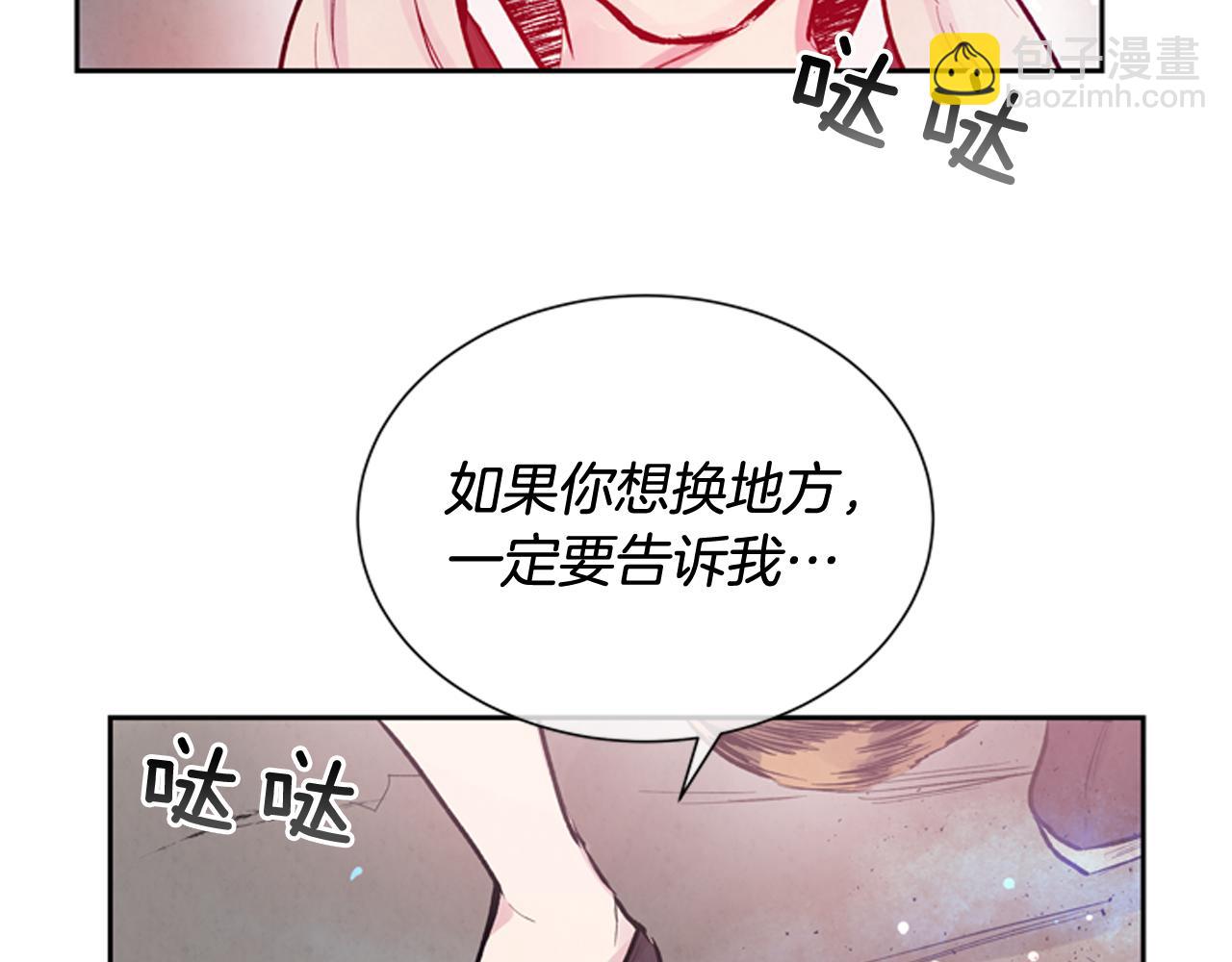 末日少年戰記 - 第47話 好戲現在開始(2/3) - 1