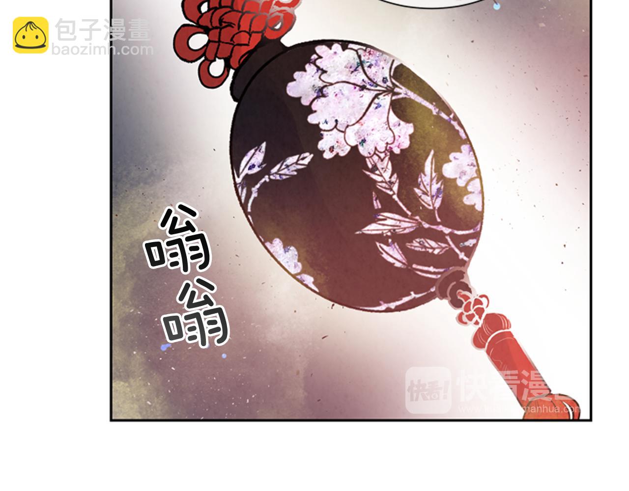 末日少年戰記 - 第47話 好戲現在開始(2/3) - 4