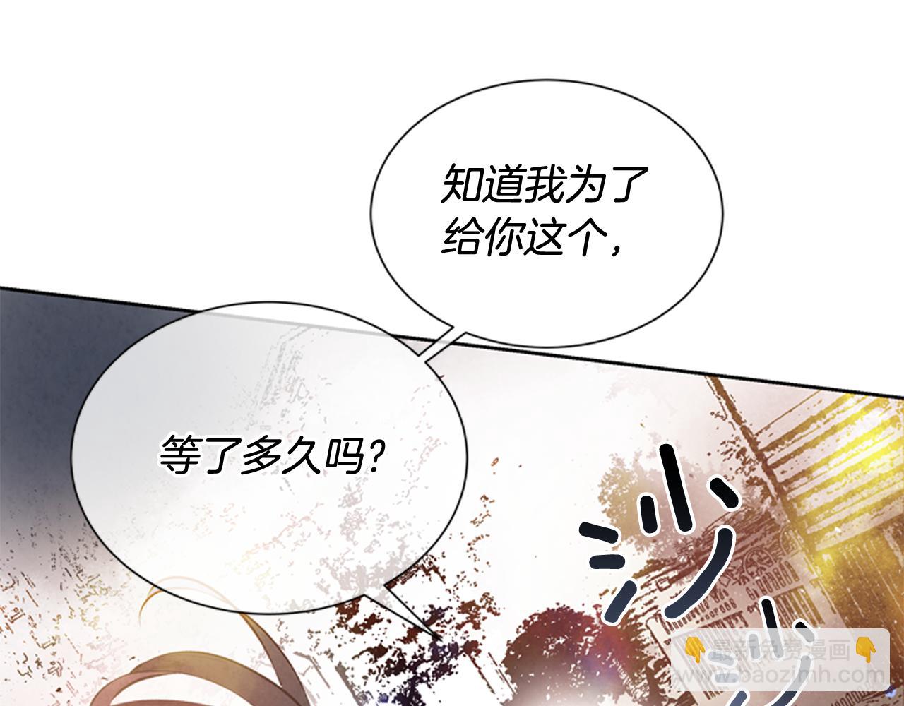 末日少年戰記 - 第47話 好戲現在開始(2/3) - 6