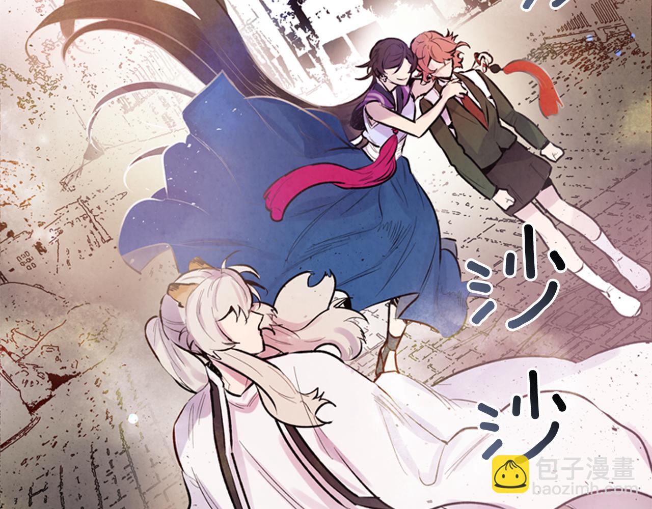 末日少年戰記 - 第47話 好戲現在開始(2/3) - 7