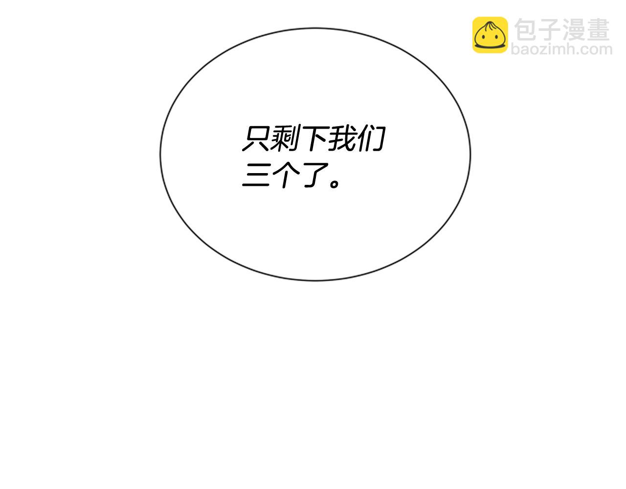 末日少年戰記 - 第47話 好戲現在開始(2/3) - 2