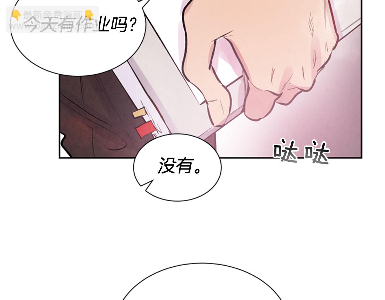 末日少年戰記 - 第47話 好戲現在開始(2/3) - 4