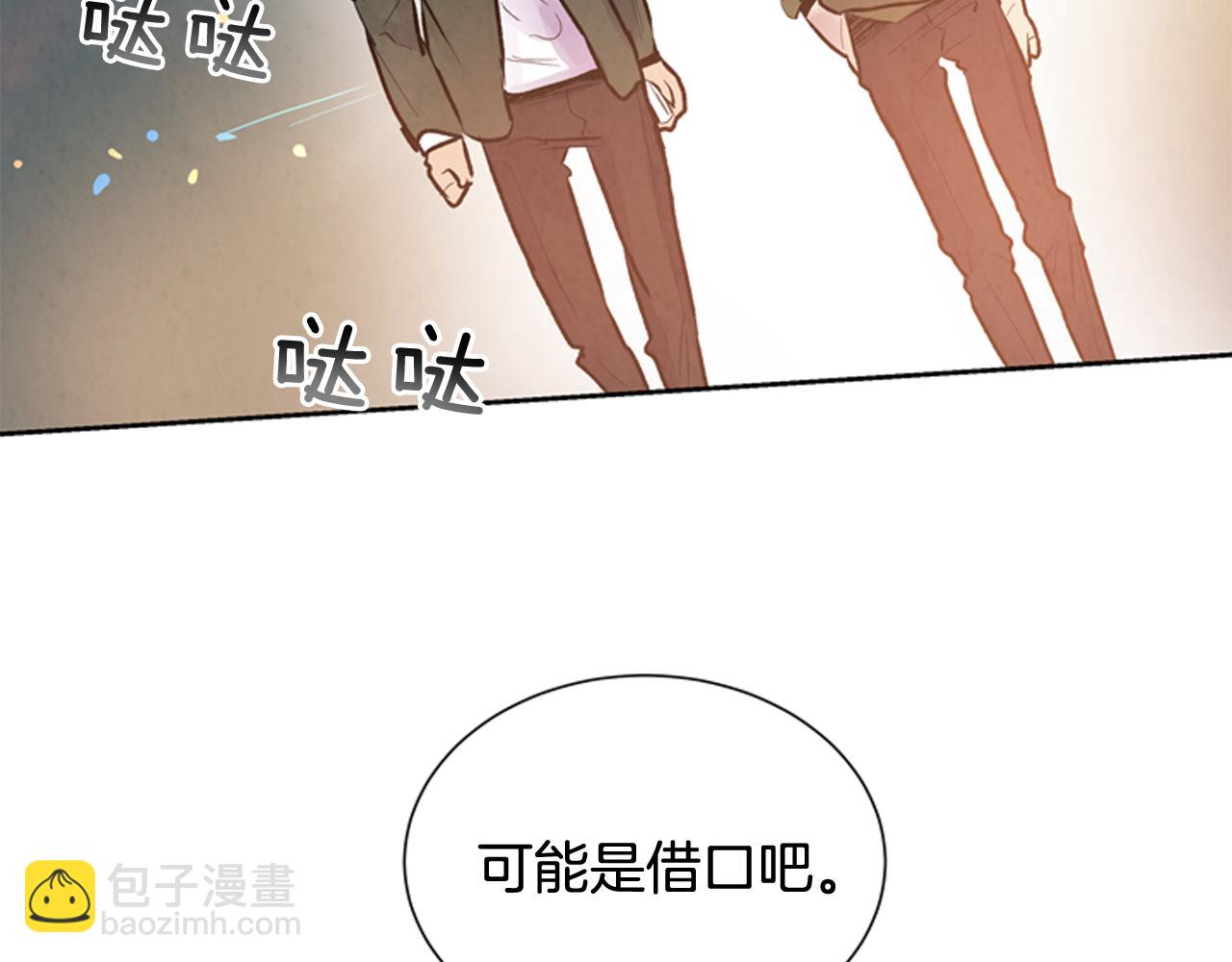 末日少年戰記 - 第47話 好戲現在開始(2/3) - 6