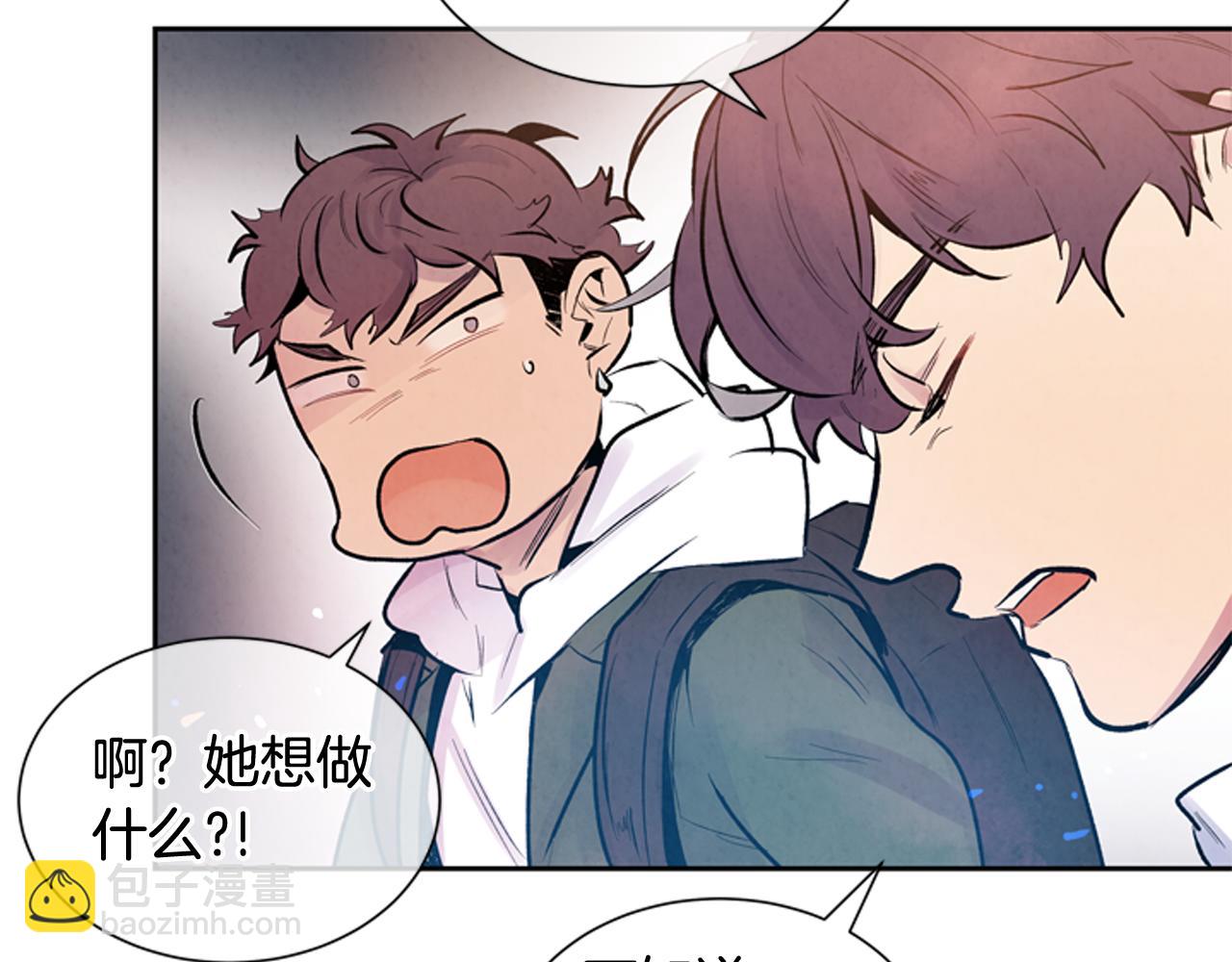 末日少年戰記 - 第47話 好戲現在開始(2/3) - 7