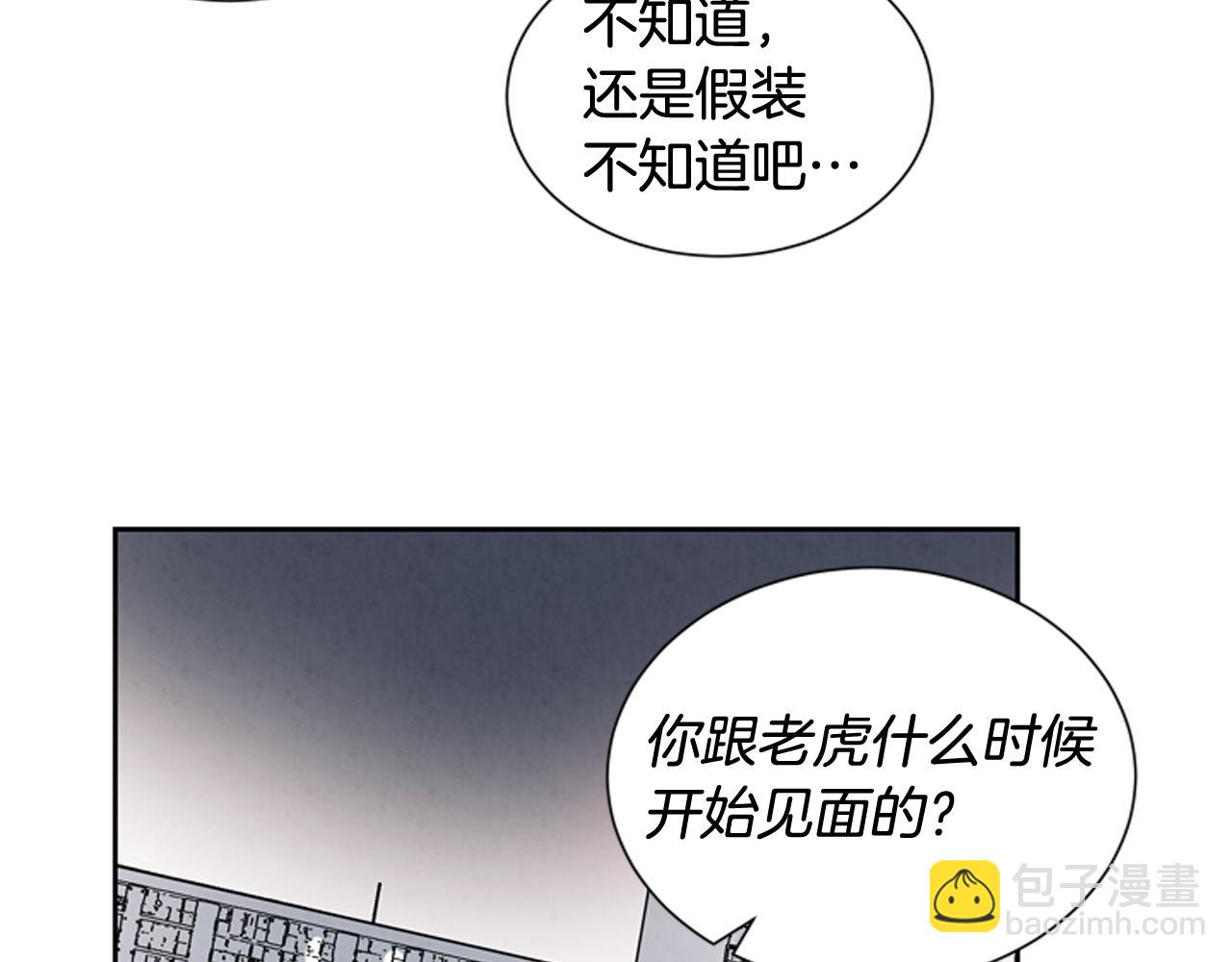 末日少年戰記 - 第47話 好戲現在開始(2/3) - 8