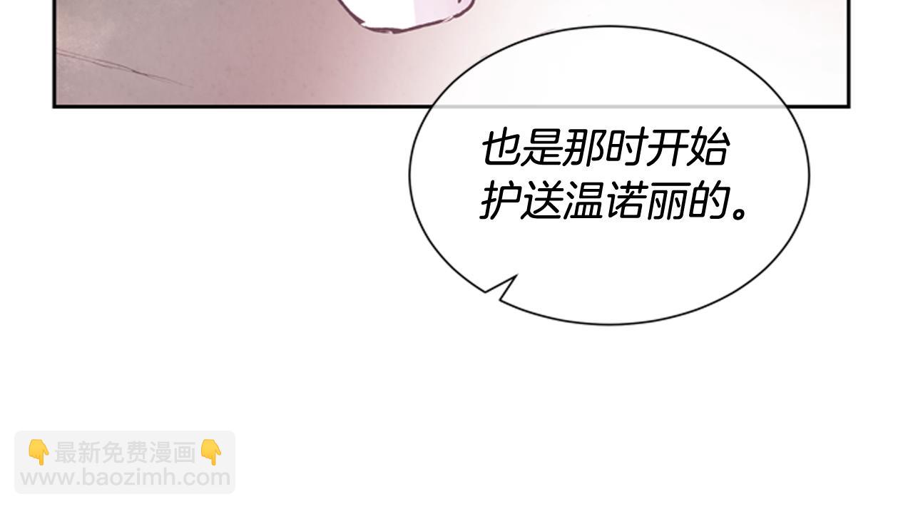 末日少年戰記 - 第47話 好戲現在開始(2/3) - 3