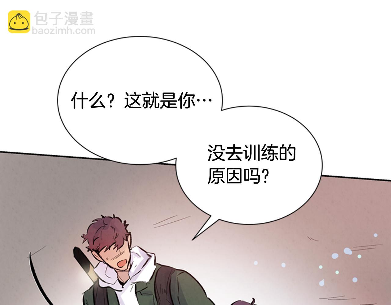 末日少年戰記 - 第47話 好戲現在開始(2/3) - 4