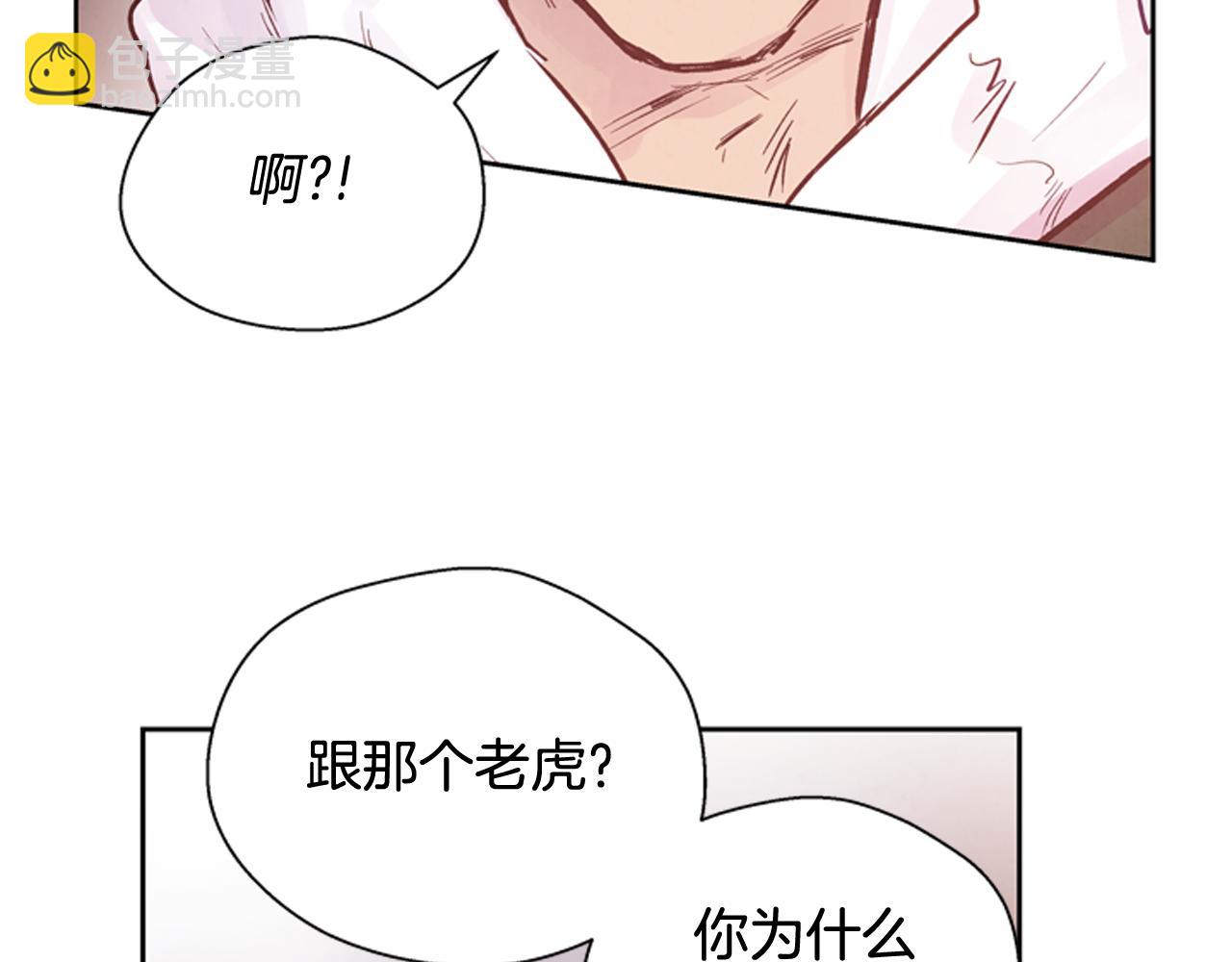 末日少年戰記 - 第47話 好戲現在開始(2/3) - 7