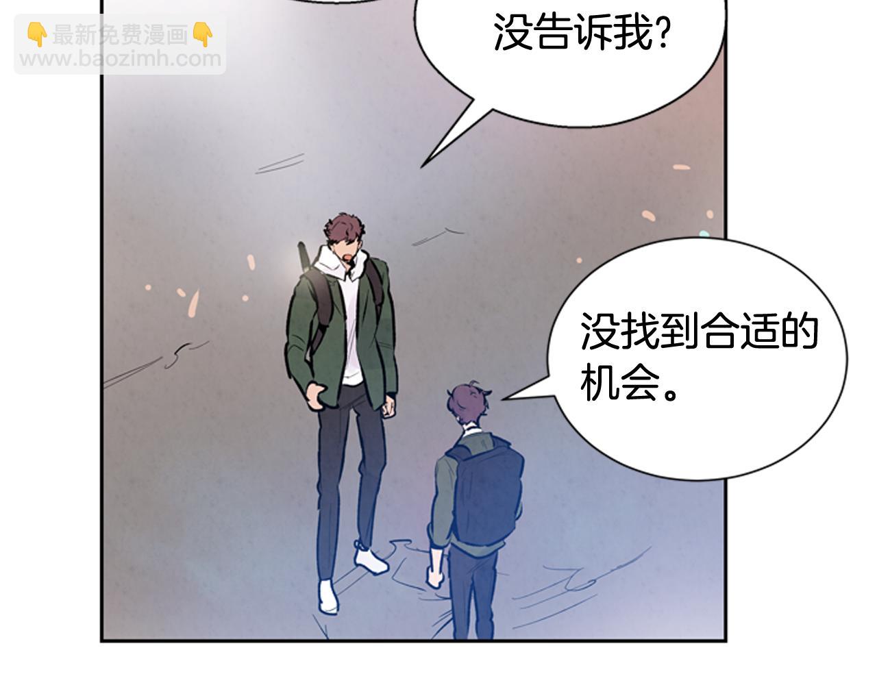 末日少年戰記 - 第47話 好戲現在開始(2/3) - 8