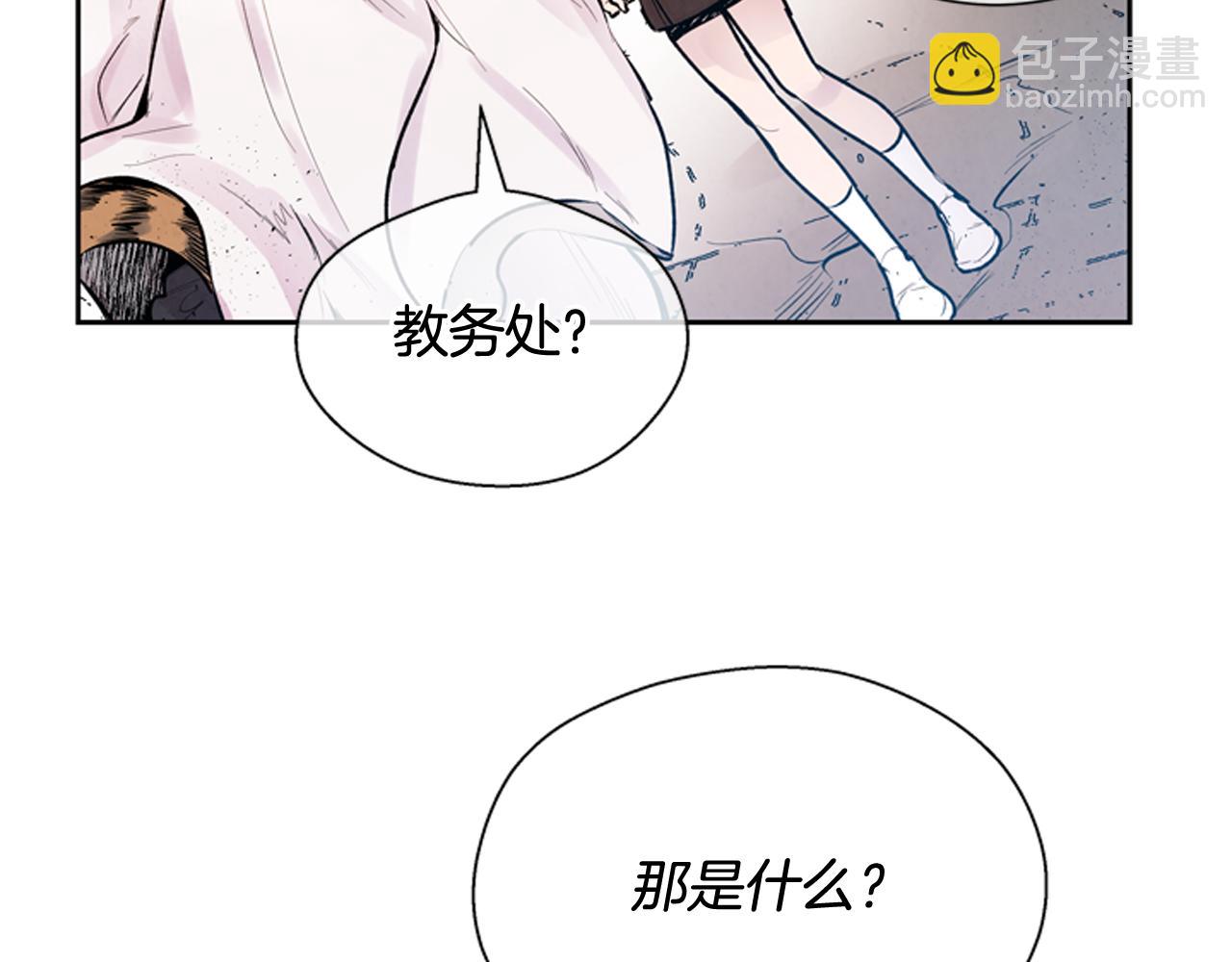 末日少年戰記 - 第47話 好戲現在開始(1/3) - 1