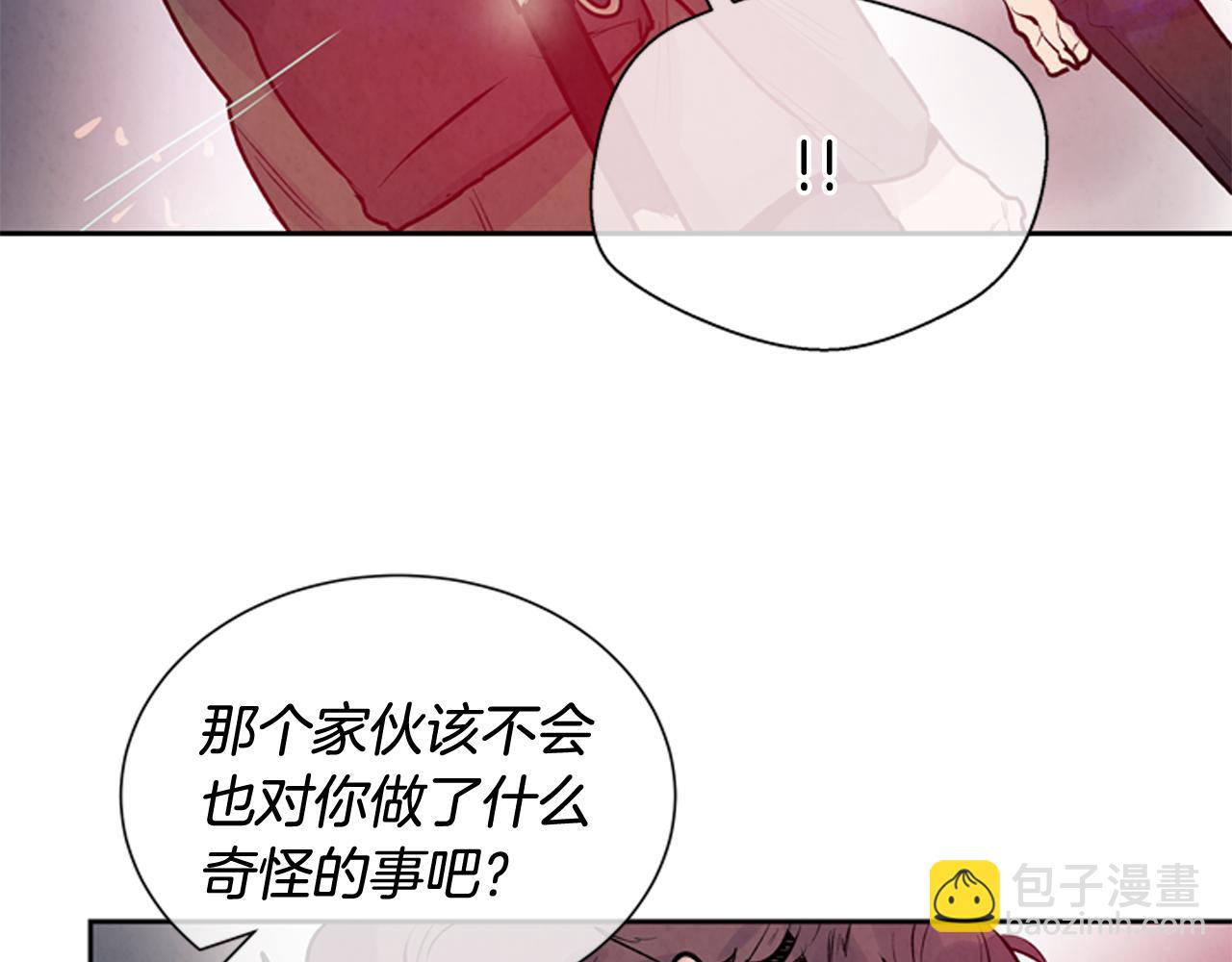 末日少年戰記 - 第47話 好戲現在開始(2/3) - 4
