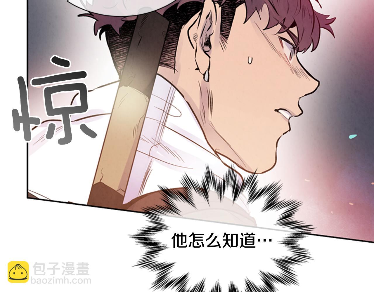 末日少年戰記 - 第47話 好戲現在開始(2/3) - 5