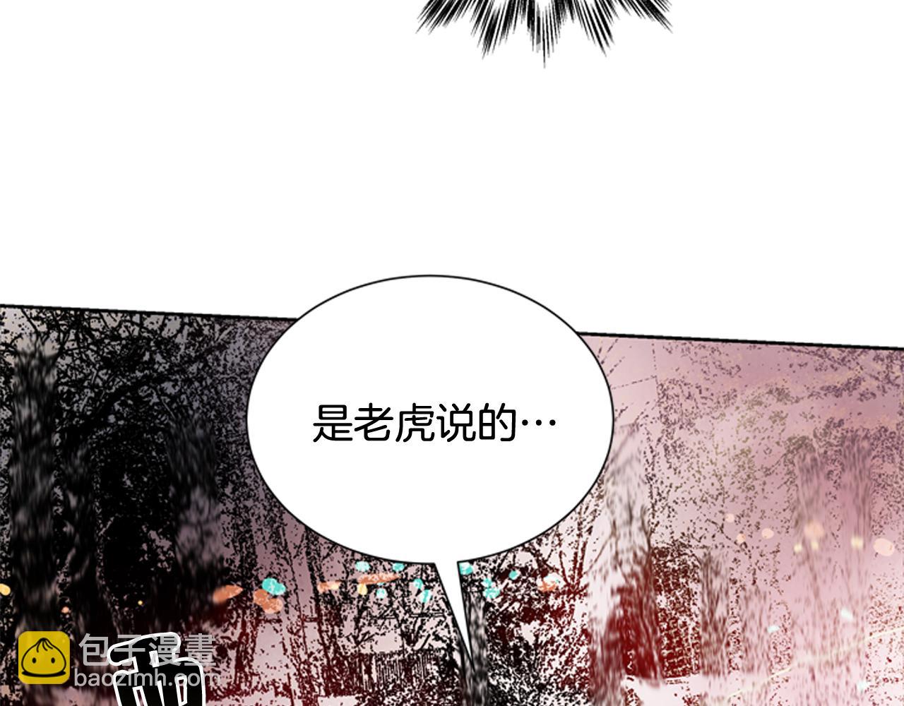 末日少年戰記 - 第47話 好戲現在開始(2/3) - 6