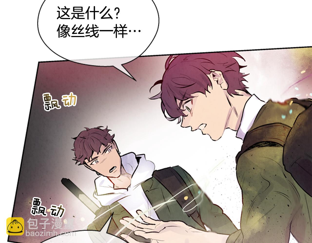 末日少年戰記 - 第47話 好戲現在開始(2/3) - 8