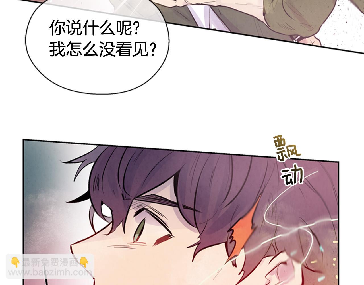 末日少年戰記 - 第47話 好戲現在開始(2/3) - 1