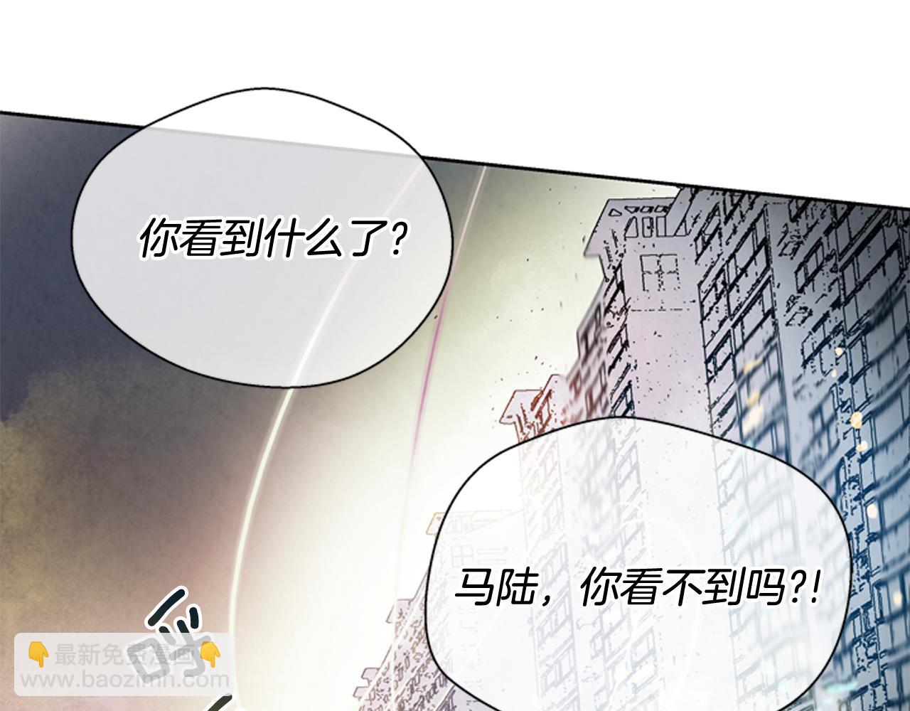 末日少年戰記 - 第47話 好戲現在開始(2/3) - 3