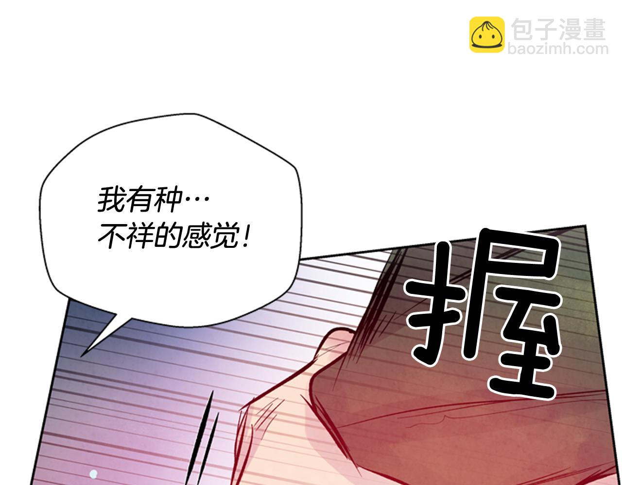 末日少年戰記 - 第47話 好戲現在開始(2/3) - 5