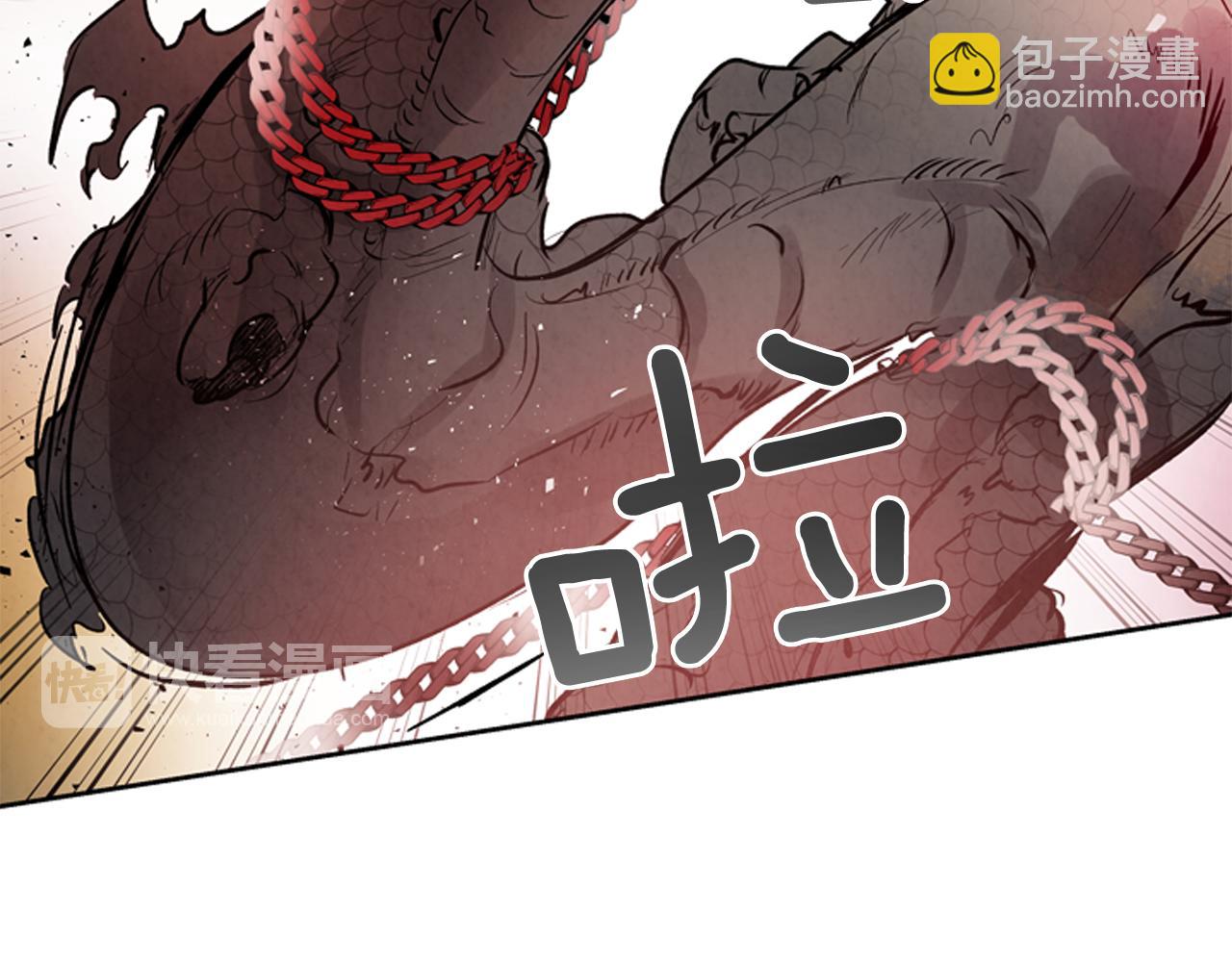 末日少年戰記 - 第49話 顯現真身(1/4) - 3